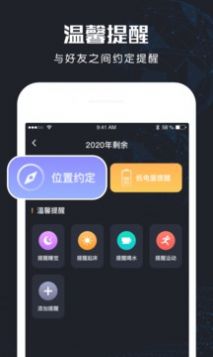 北斗侠找人安卓版 V1.0.2