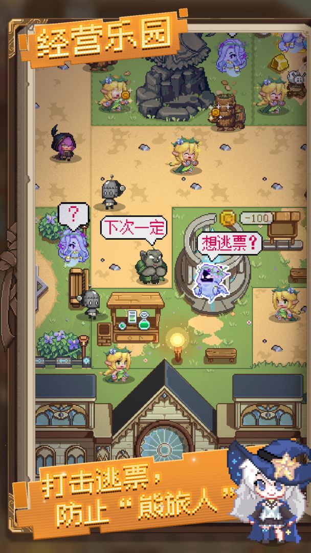 魔女与七乐园安卓版 V2.1