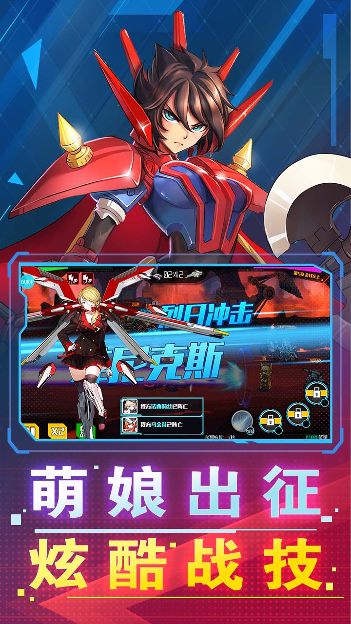 破坏神战舰少女安卓版 V1.7.0.3