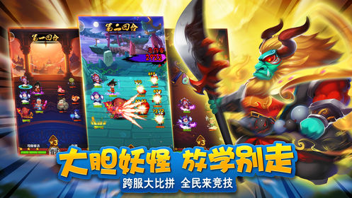 西游山海伏魔录安卓版 V1.0