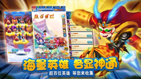 西游山海伏魔录安卓版 V1.0