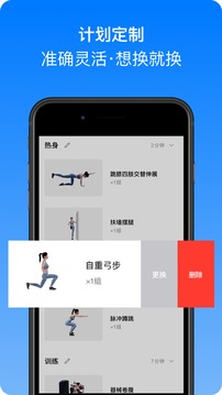 Change健身安卓版 V4.3.8