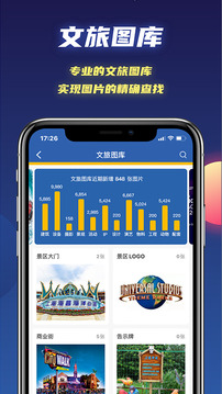 文旅星球安卓版 V3.1.38