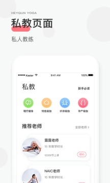 小黑裙瑜伽安卓版 V5.0.9