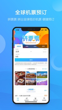 凯撒旅游安卓版 V6.2.7