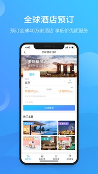 凯撒旅游安卓版 V6.2.7