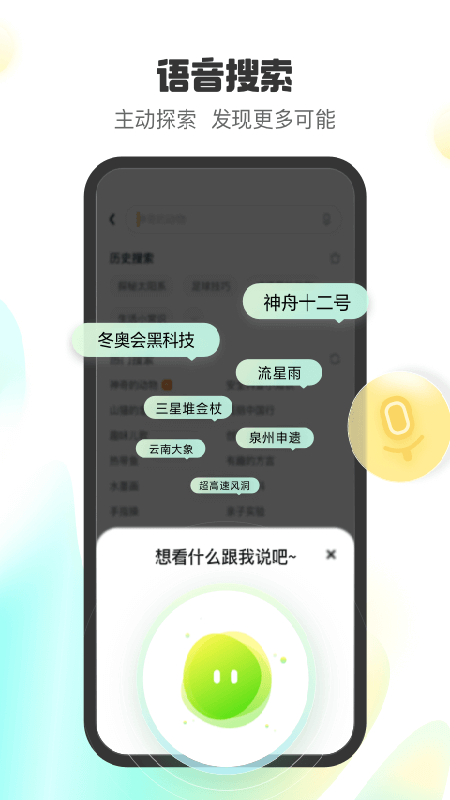 小趣星安卓版 V1.0.1