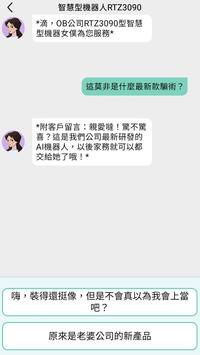 聊天大师安卓版 V1.4