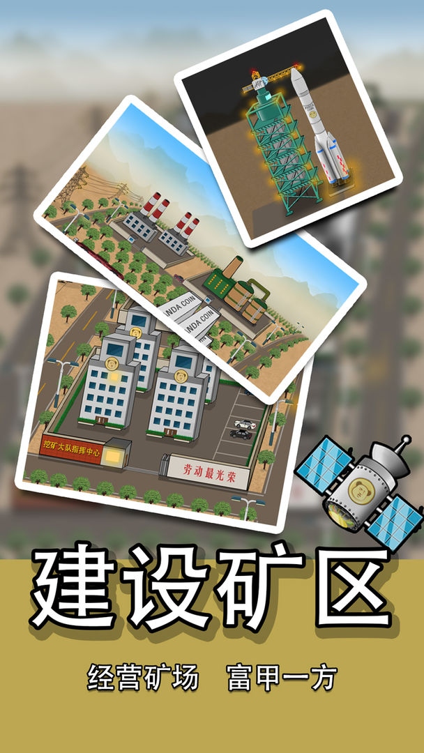 熊猫矿工安卓版 V1.1.0