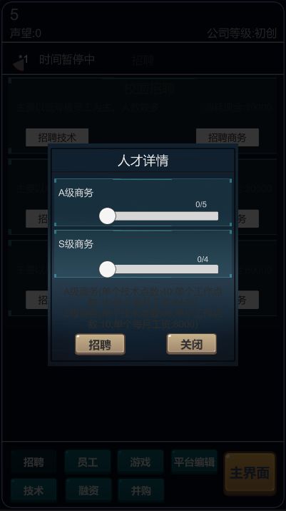 经营游戏平台安卓版 V1.0