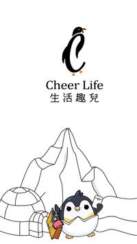 CheerLife生活趣儿安卓版 V1.25.58.1