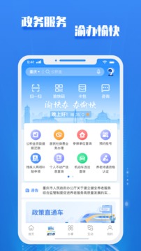 渝康码安卓版 V2.0.7