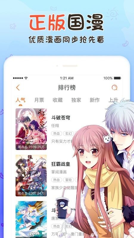 火花动漫安卓官方版 V1.4.0