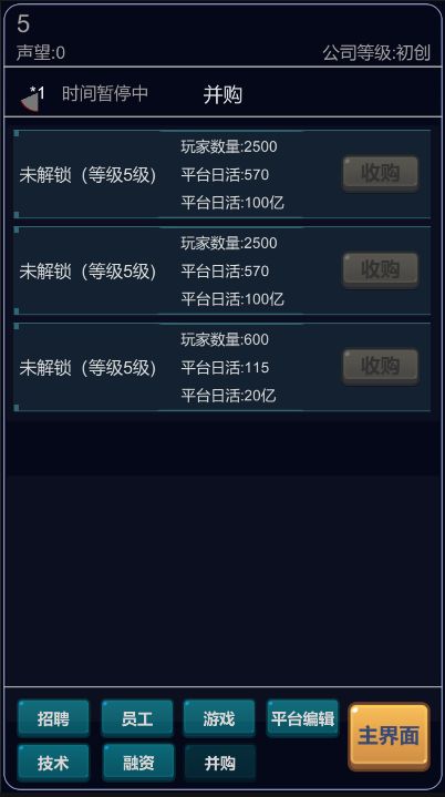 经营游戏平台安卓版 V1.0