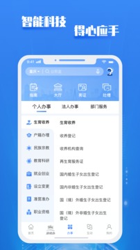 渝康码安卓版 V2.0.7