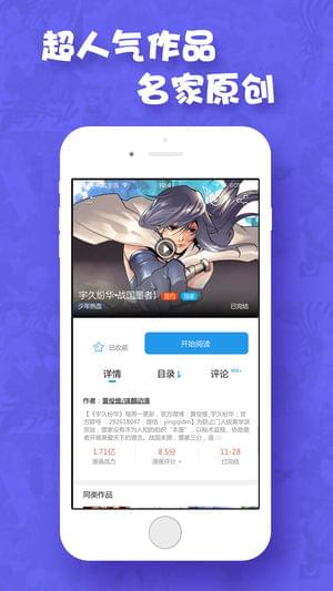 极速漫画安卓版 V1.0