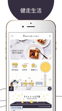 CheerLife生活趣儿安卓版 V1.25.58.1