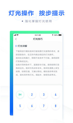 ç²ç¬é©¾èapp