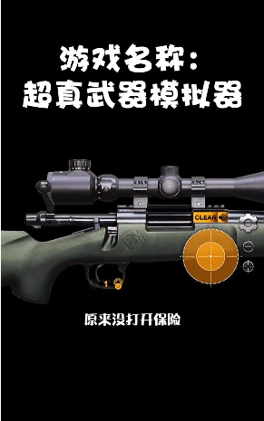 超真武器模拟器安卓版 V1.2.0