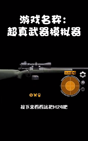 超真武器模拟器安卓版 V1.2.0