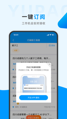 鱼泡网安卓版 V2.8.1