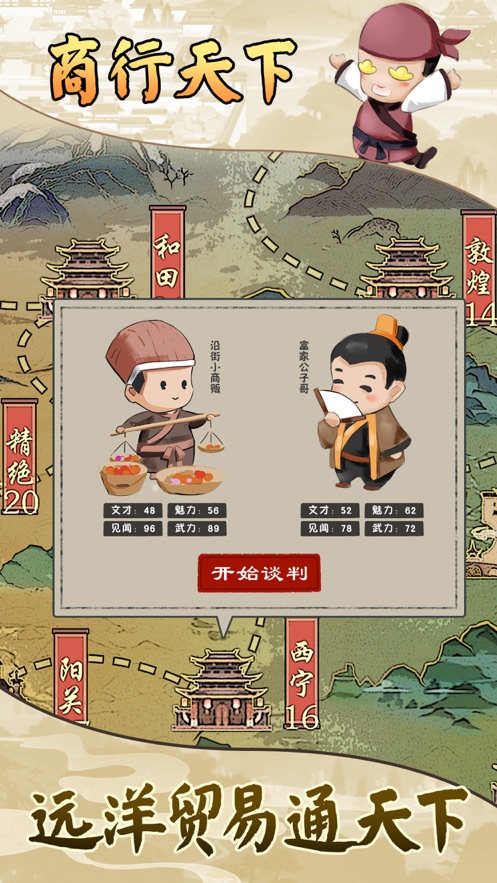 古代商业街安卓版 V1.5.1