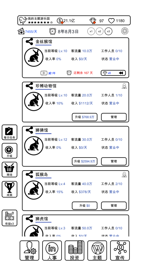 我的游乐园安卓版 V1.1.0