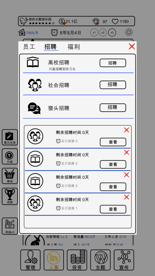 我的游乐园安卓版 V1.1.0