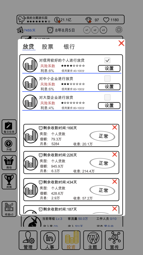 我的游乐园安卓版 V1.1.0