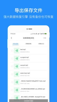 数据恢复管家安卓版 V6.2