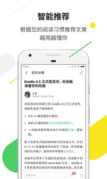 开源中国安卓版 V5.0.3