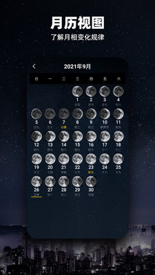 moon月球安卓版 V2.2.0