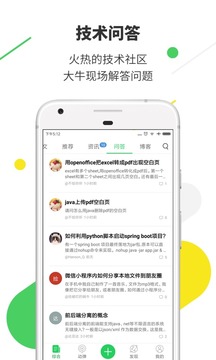 开源中国安卓版 V5.0.3