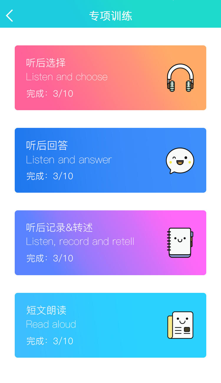 慧听说安卓版 V1.5.6