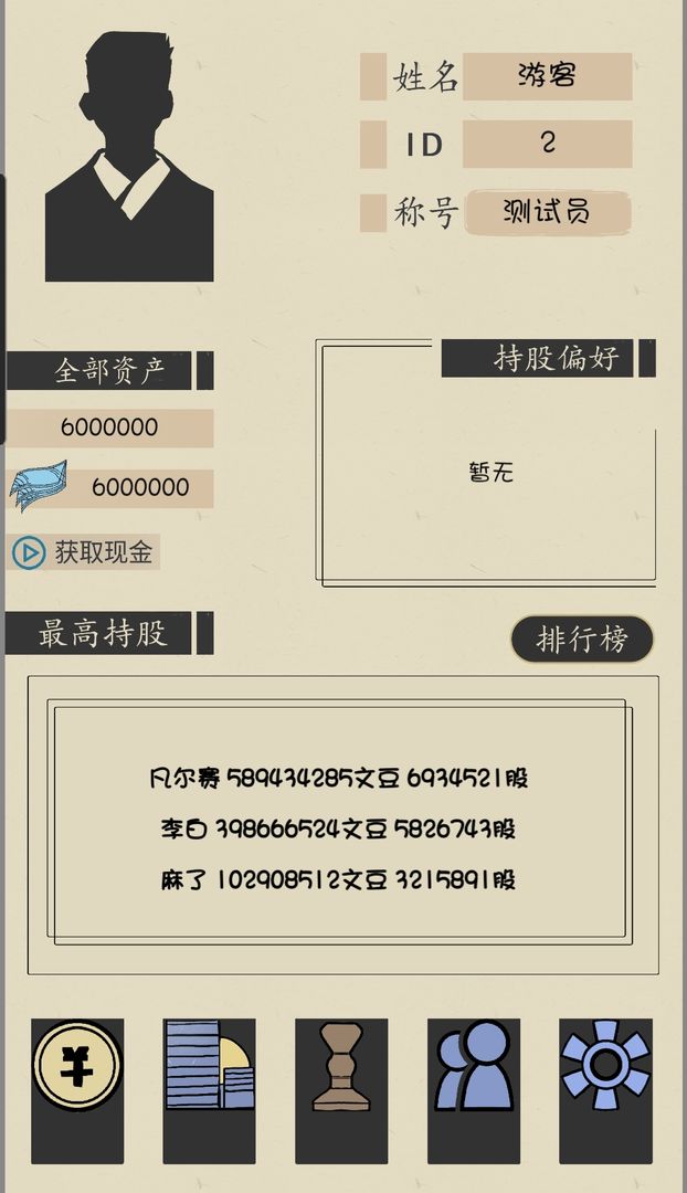 文字的价值安卓版 V3.3.8