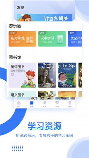 学而思培优安卓版 V7.9.3