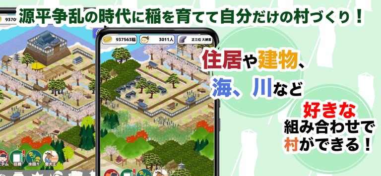 打造源平村吧安卓版 V1.0