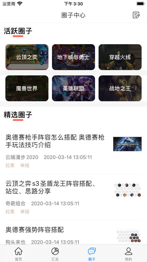 云上网咖安卓版 V1.0