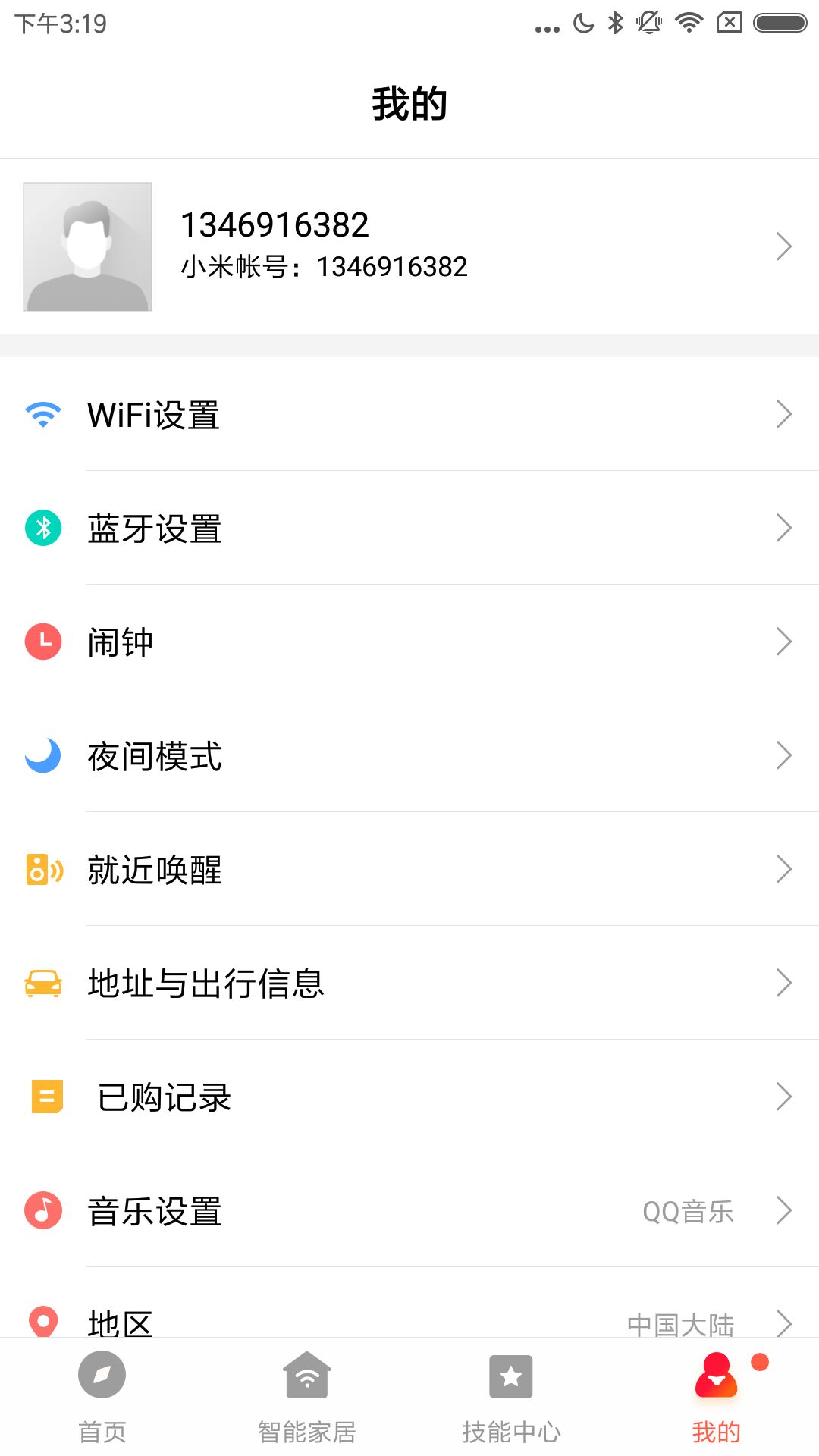 小爱音箱安卓版 V2.2.2.4