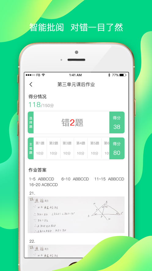 小七学伴安卓版 V1.3.1