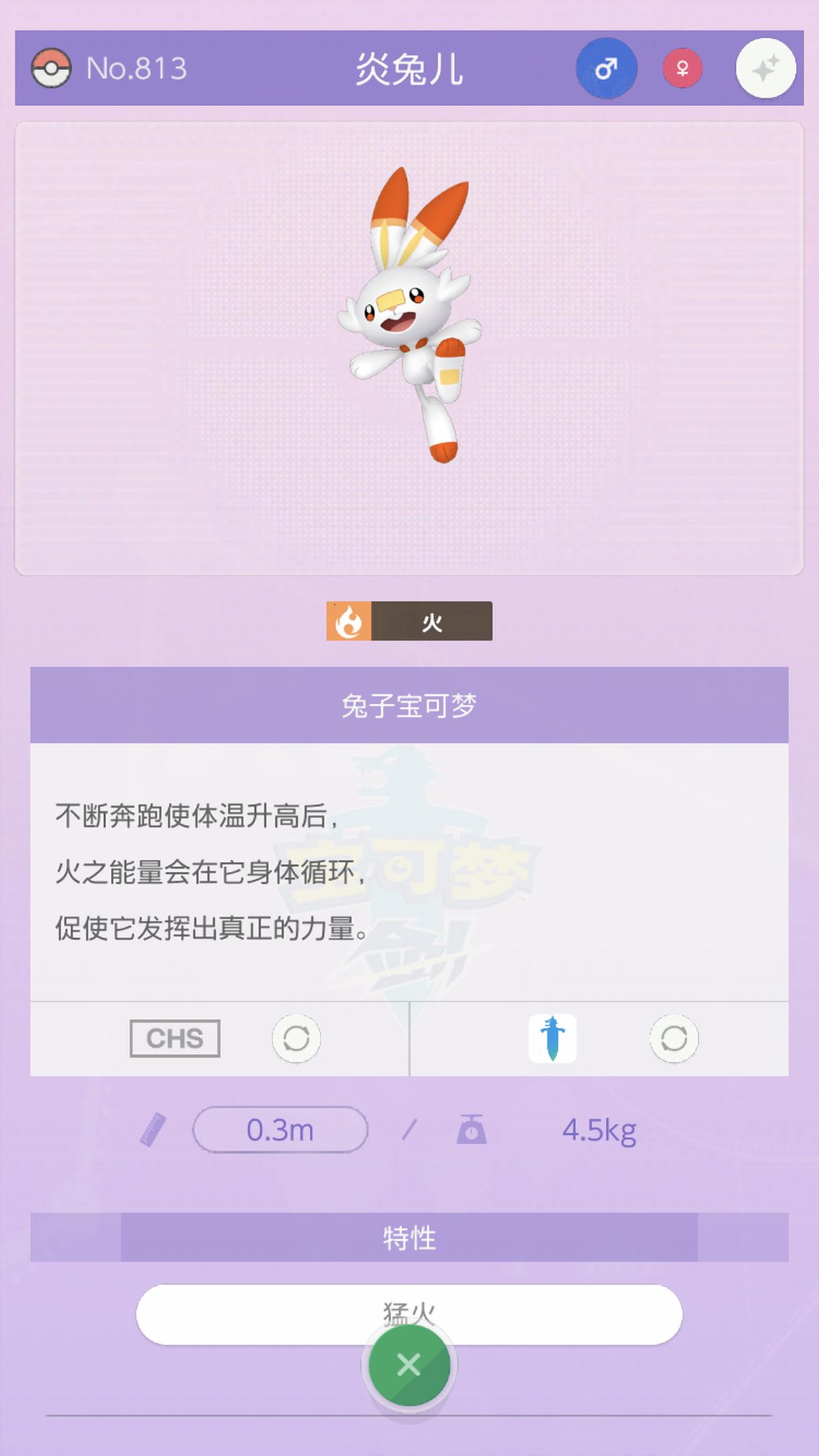 宝可梦Home安卓版 V1.0.11