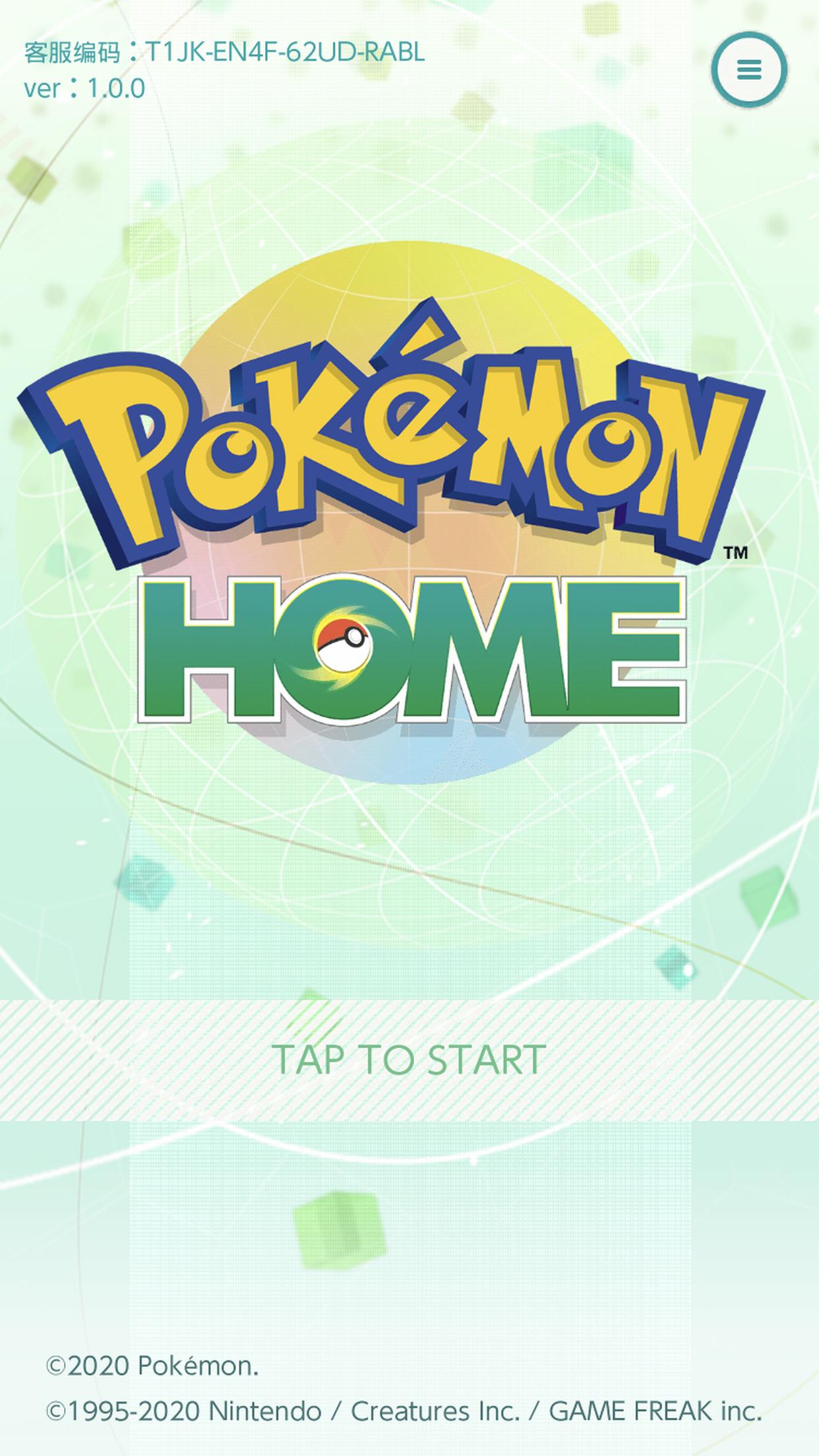 宝可梦Home安卓版 V1.0.11