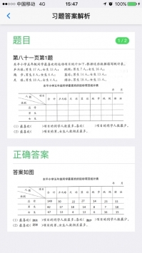 零五网六年级数学安卓版 V1.0