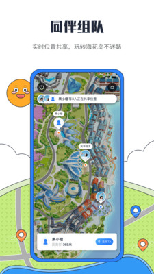 海花岛度假区安卓版 V6.4
