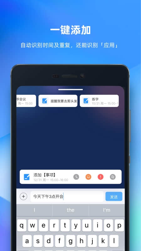 未来管家安卓版 V1.4.0