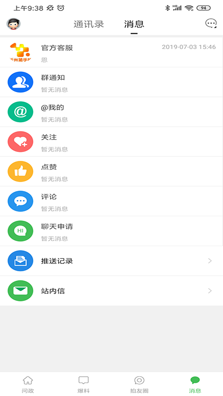 忻州随手拍安卓破解版 V4.7.6