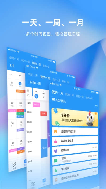 未来管家安卓版 V1.4.0