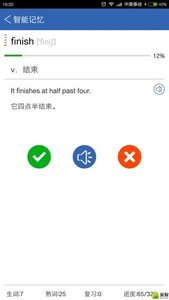 红杉单词王安卓版 V5.7.0