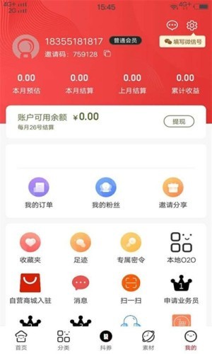 云惠客安卓版 V0.0.2