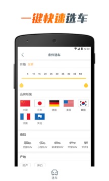 有车以后安卓版 V3.29.0